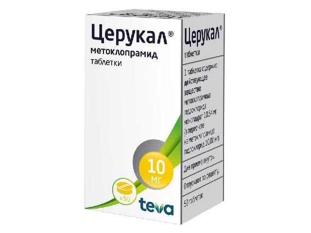 церукал 10мг. №50 таб. 1811