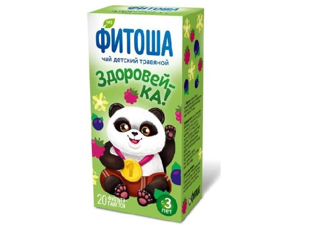 алтай фиточай фитоша №3 здоровей-ка детск. 1,5г. №20 пак.