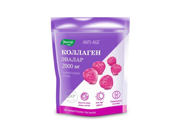 коллаген мармеладные ягоды 4г. №60 пастилки жев.
