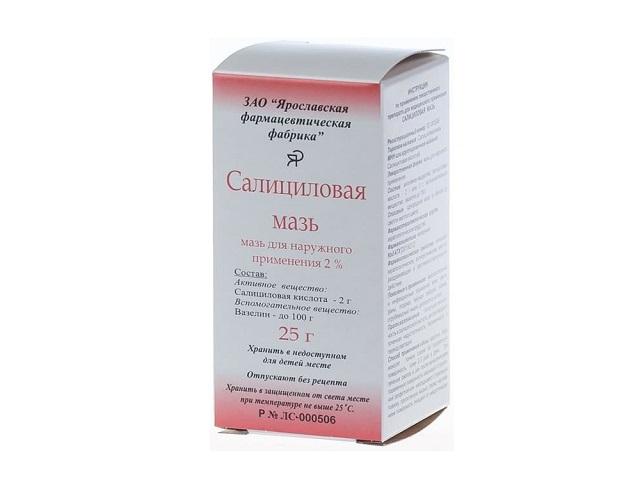 салициловая 2% 25г. мазь /усолье/
