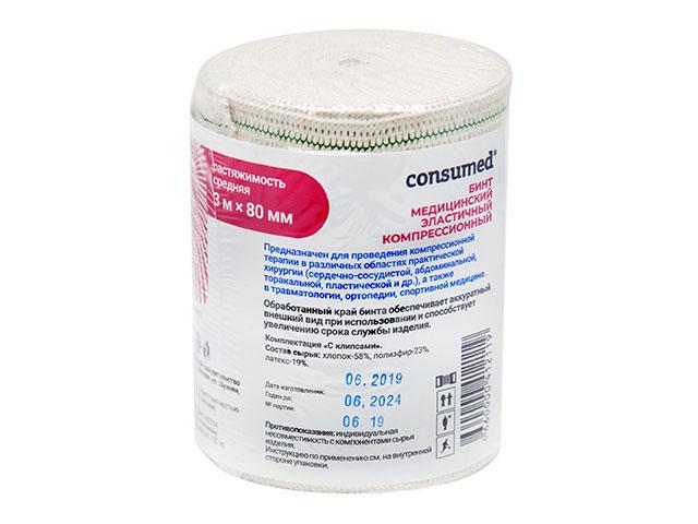 консумед бинт эласт.компрес. 8см.х3м. (consumed)