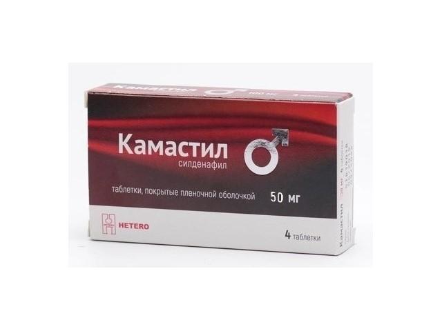 камастил 50мг №4 таб. п/о плен.