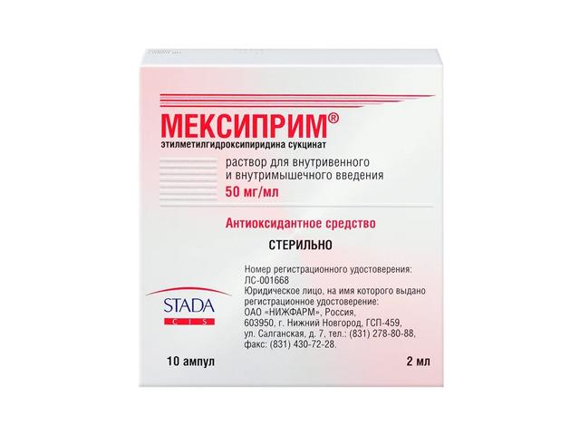 мексиприм 50мг/мл. 2мл. №10 р-р д/ин. амп. 1212