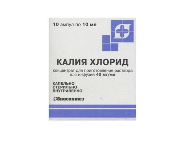 калия хлорид 4% 40мг/мл 10мл. №10 конц. д/инф. амп. /биосинтез/