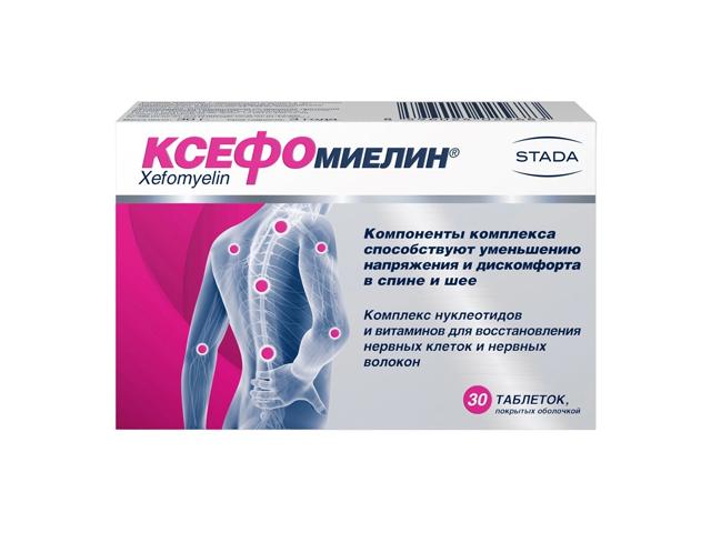 ксефомиелин таб. п/о 1000мг №30
