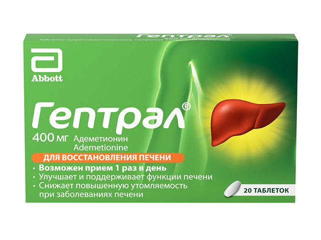 гептрал 400мг. №20 таб. п/о киш.