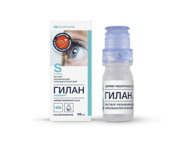 гилан комфорт 0,18% 10мл. р-р увлажн. офтальм.
