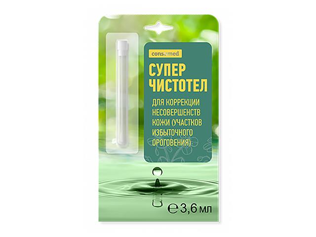 консумед суперчистотел от папилом и бородавок 3,6мл (consumed)