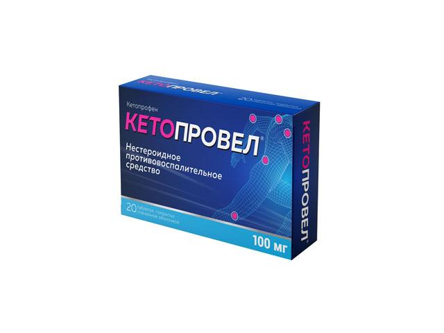 кетопровел таб. п/п/о 100мг. №20 велфарм
