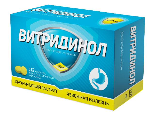 витридинол таб. п/п/о 120мг. №112 велфарм