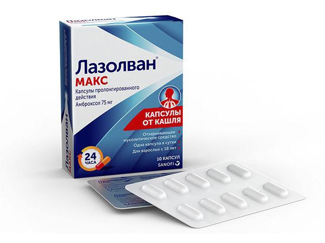 лазолван макс пролонг 75мг. №10 капс. 2651