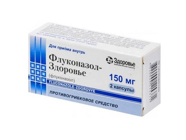 флуконазол 150мг. №2 капс. /здоровье/ 2570