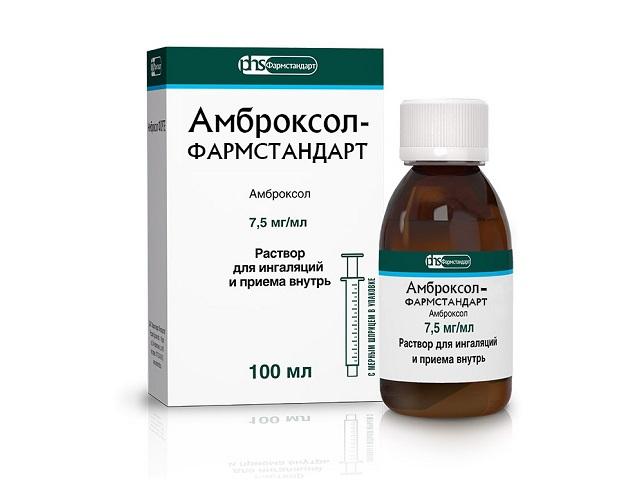 амброксол 7,5мг/мл. 100мл. р-р д/ингал. и приема внутрь /фармстандарт/