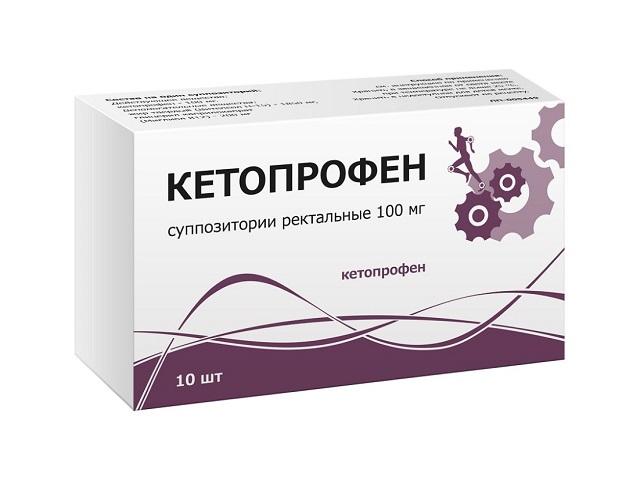 кетопрофен суппозитории рект. 100мг. №10 таб. /тульская/