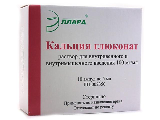 кальция глюконат 10% 5мл. №10 амп. /эллара/ 2510