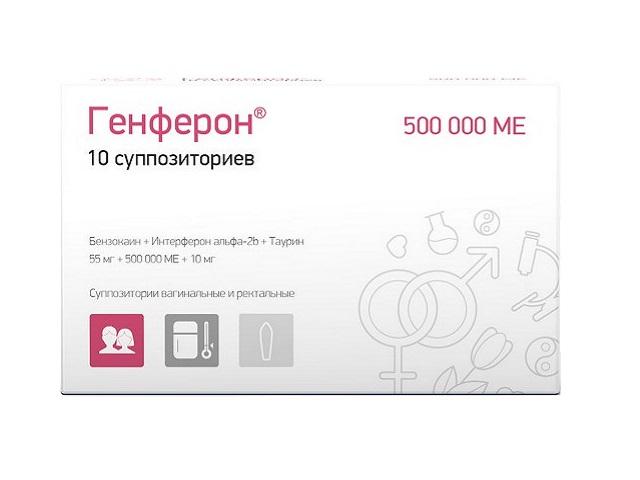 генферон 500000ме №10 супп. рект. вагин. 0029
