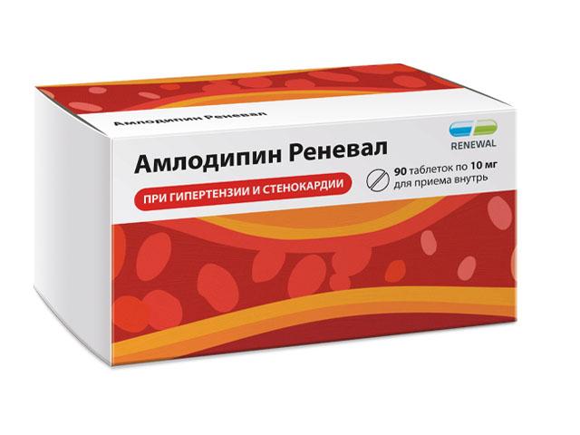 амлодипин реневал 10мг. №90 таб.