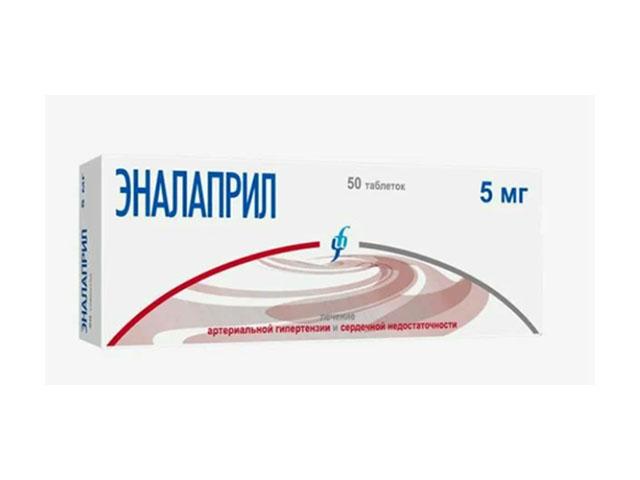 эналаприл 5мг. №50 таб. /изварино/