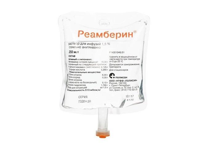 реамберин 1,5% 250мл. №32  конт.р-р д/инф. фл./полисан/