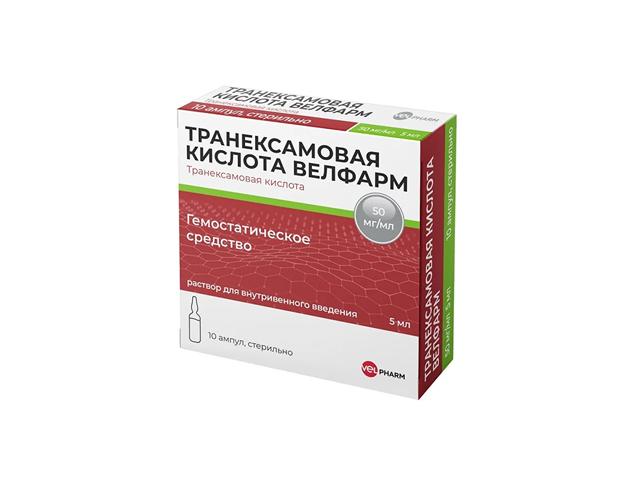 транексамовая кислота 50мг/мл. 5мл. №10 р-р в/в   /велфарм/