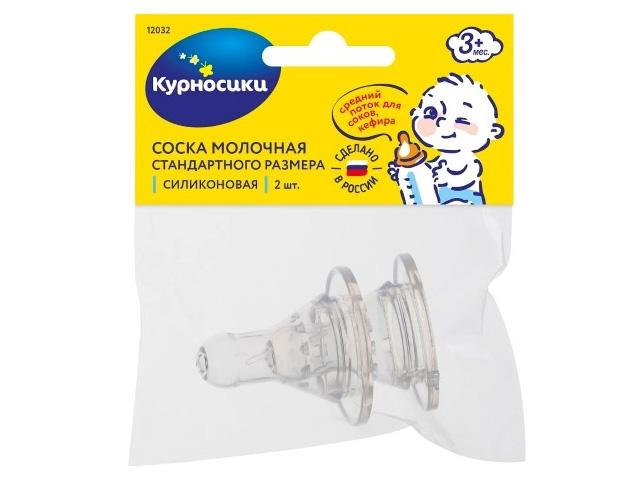 курносики соска стандарт силик. 0+ №2 /арт.12032/