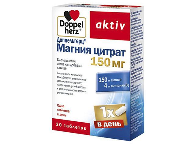 доппельгерц актив магния цитрат 150мг.№30 таб.
