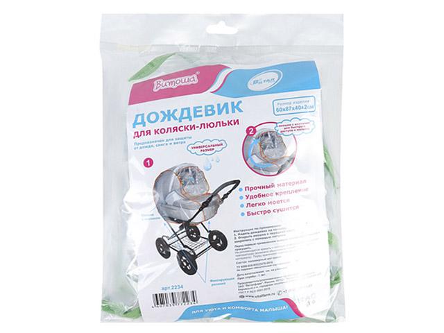 витоша чехол-дождевик д/коляски-люльки