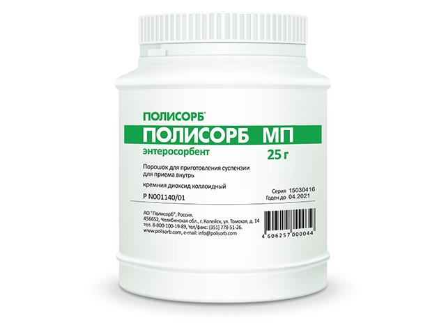 полисорб мп 25г. №1 пор. д/сусп. банка 0044