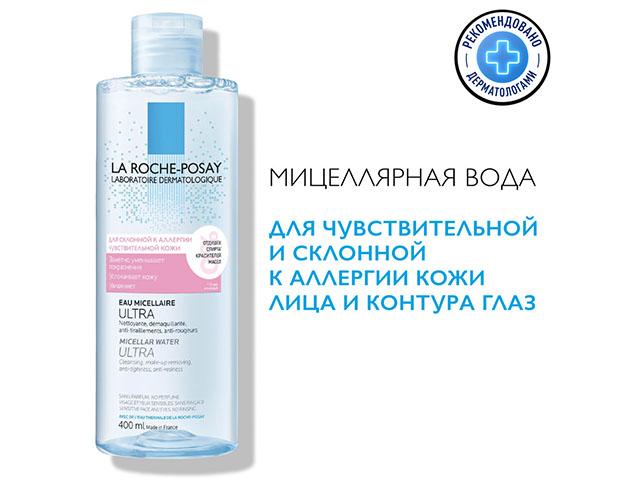ля рош-позе мицелярная вода ультра д/чувств.склон.к аллергии кожи 400мл. [lrp]