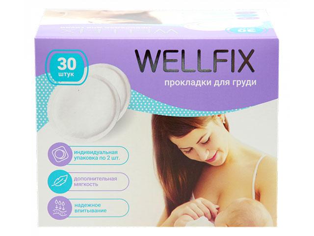 веллфикс прокладки на грудь №30 /wellfiх/