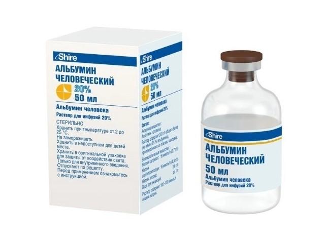 альбумин 20% 50мл. человеческий р-р д/инф. фл. 6753
