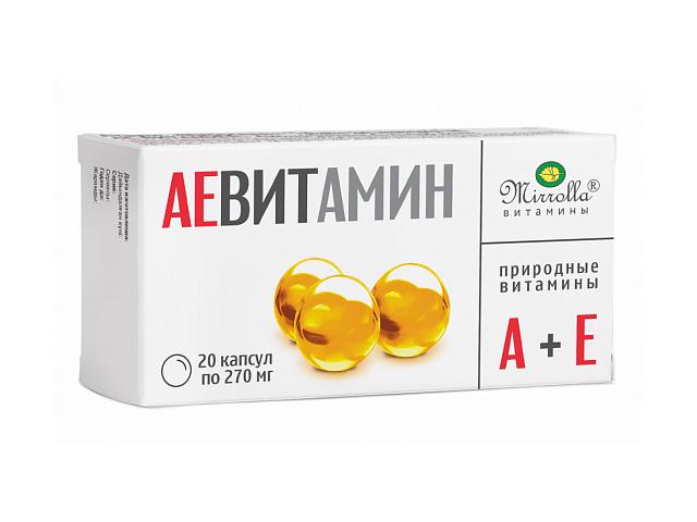 ае витамин мирролла  270мг.№20 капс.