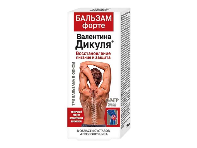 бальзам валентина дикуля форте 75мл.