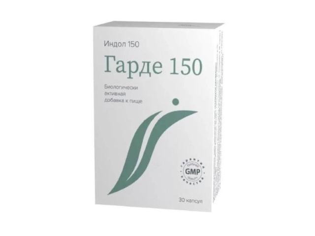 индол 150 (гарде 150) №30 капс.