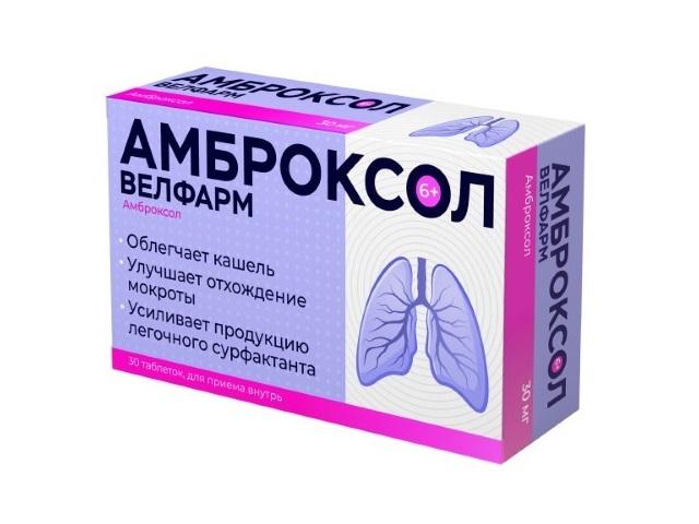 амброксол велфарм 30мг. №30 таб. 7891