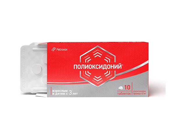 полиоксидоний 12мг. №10 таб.