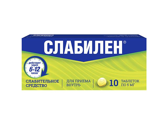 слабилен 5мг. №10 таб. /верофарм/ 7846