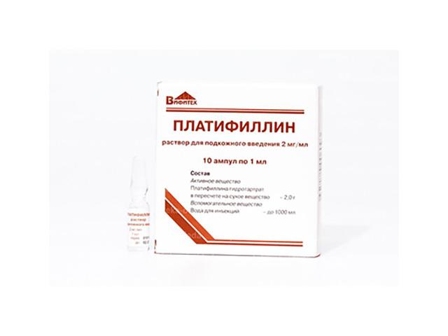 платифиллин 0,002/мл 1мл n10 амп р-р п/к