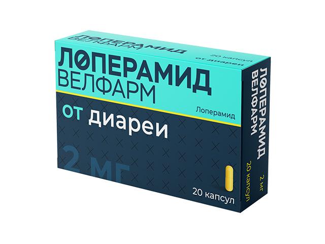 лоперамид велфарм 2мг. №20 капс. 6901