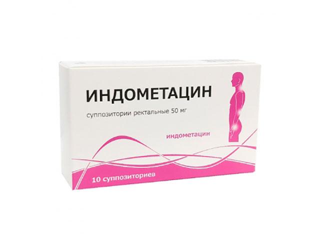 индометацин суппозитории 50мг. №10