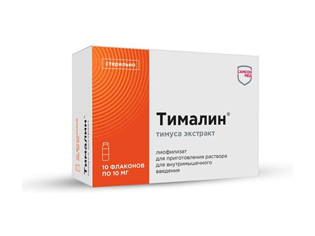 тималин 10мг. №10 лиоф. д/ин. в/м фл. 1547