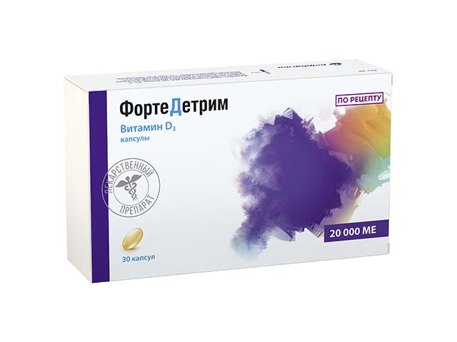 фортедетрим 20000ме №30 капс.