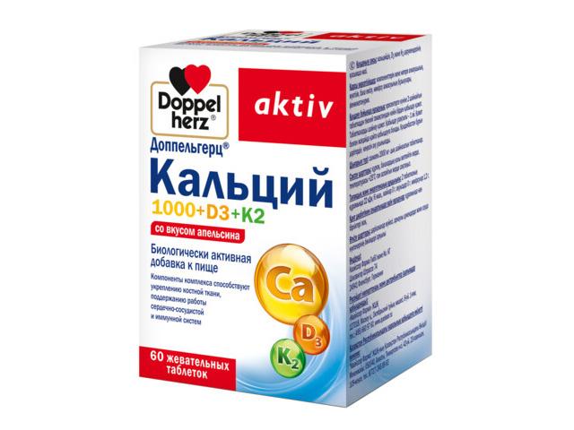 доппельгерц актив кальций 1000+d3+k2 2000мг.№60 апельсин