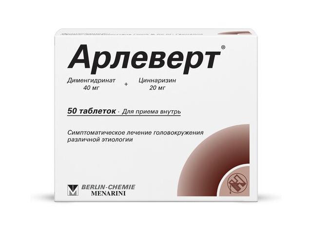 арлеверт 0,04+0,02 №50 таб. 5026
