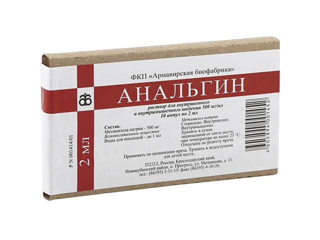 анальгин 50% 2мл. №10 р-р д/в/в, в/м амп. /армавирская биофабрика/