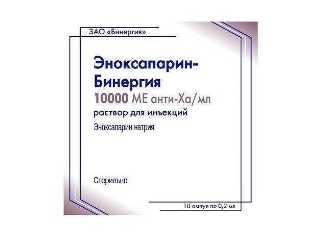 эноксапарин-бинергия 10000 анти-ха ме/мл 0,2мл n10 амп р-р д/ин 0027