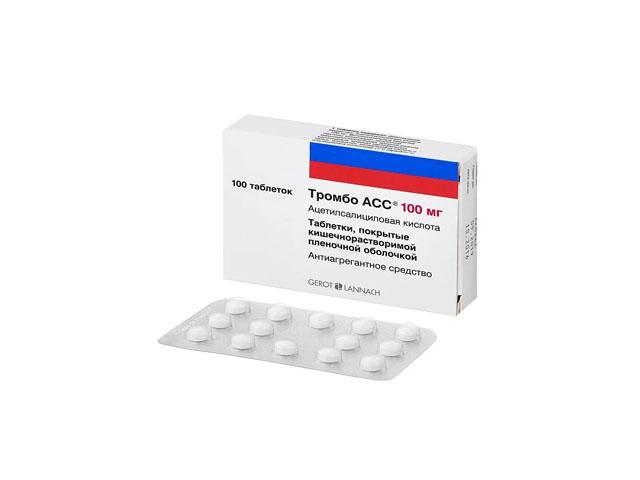 тромбо асс 100мг. №100 таб. п/о 1418