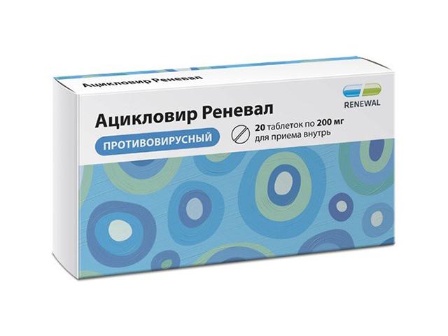 ацикловир 200мг. №20 таб. /реневал/