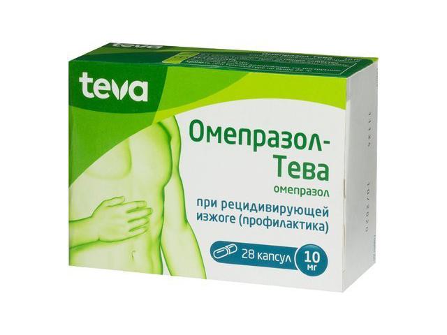 омепразол тева 10мг. №28 капс. 0841
