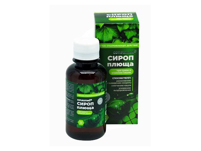 консумед плюща сироп. 150мл.